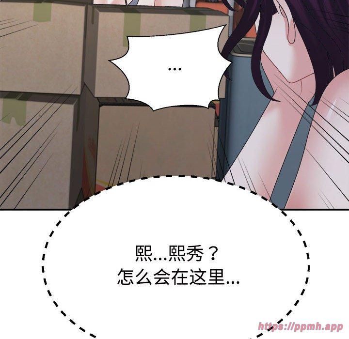 《不同寻常的爱》漫画 第25話