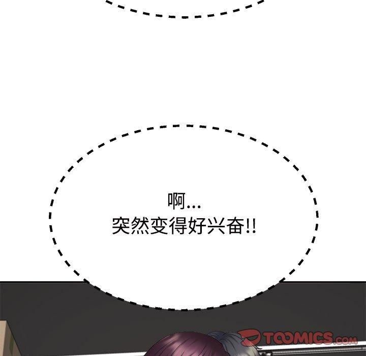 《不同寻常的爱》漫画 第25話