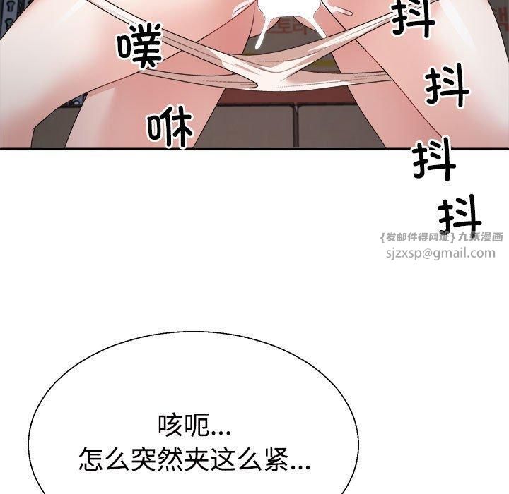《不同寻常的爱》漫画 第25話