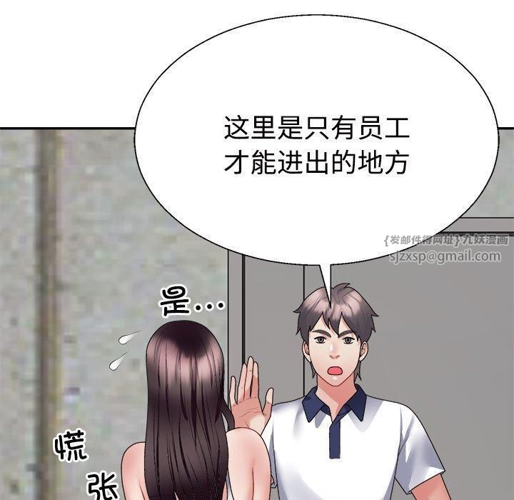 《不同寻常的爱》漫画 第25話