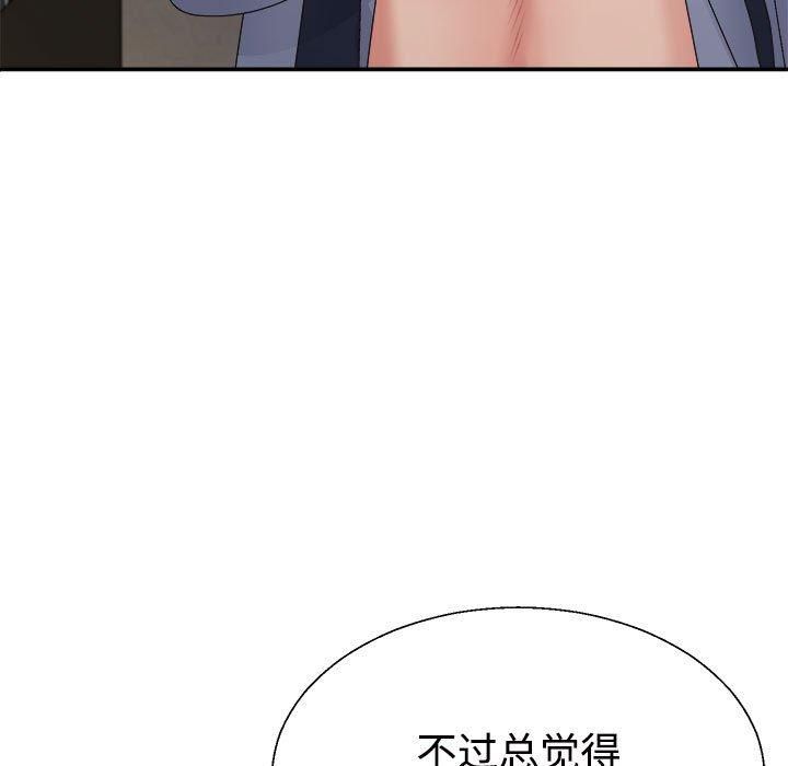 《不同寻常的爱》漫画 第25話