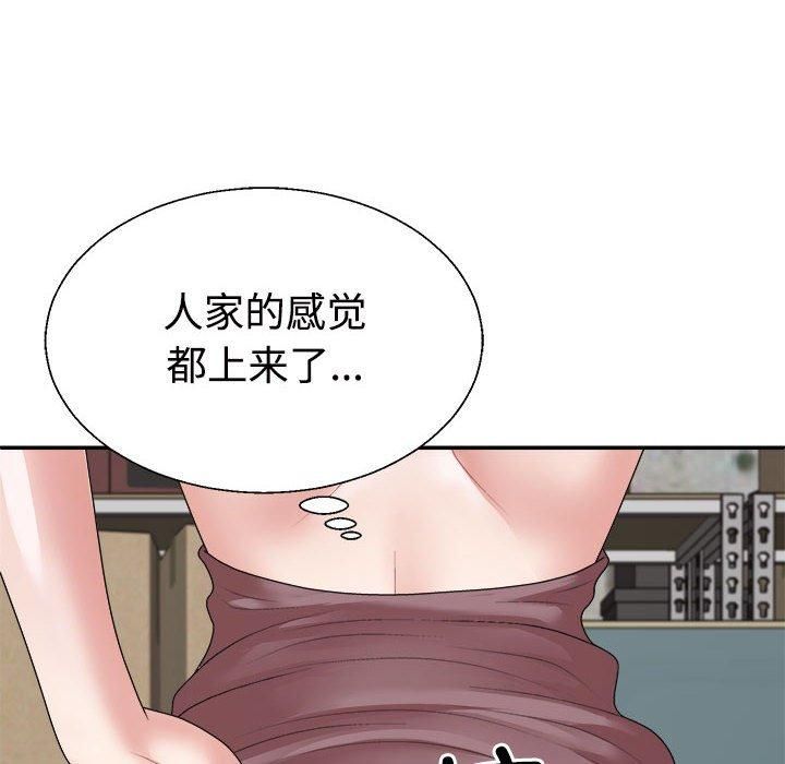 《不同寻常的爱》漫画 第25話