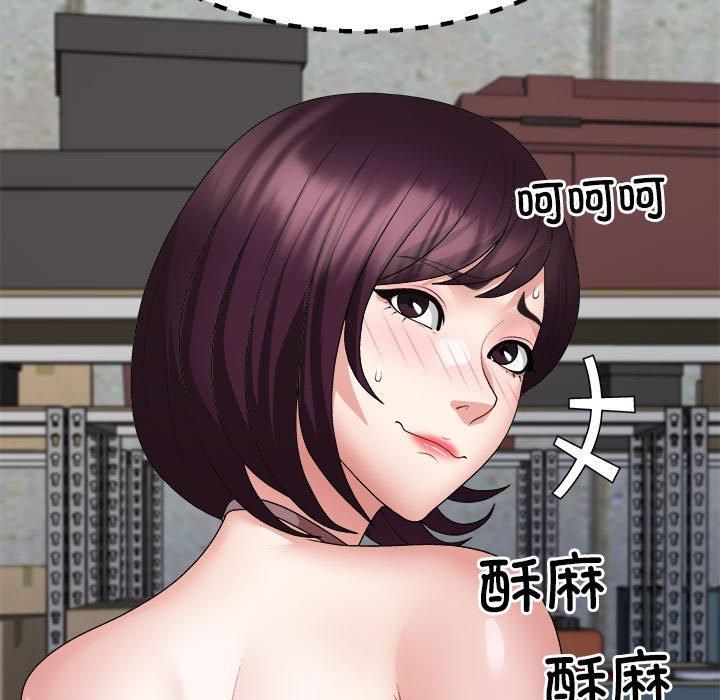 《不同寻常的爱》漫画 第25話