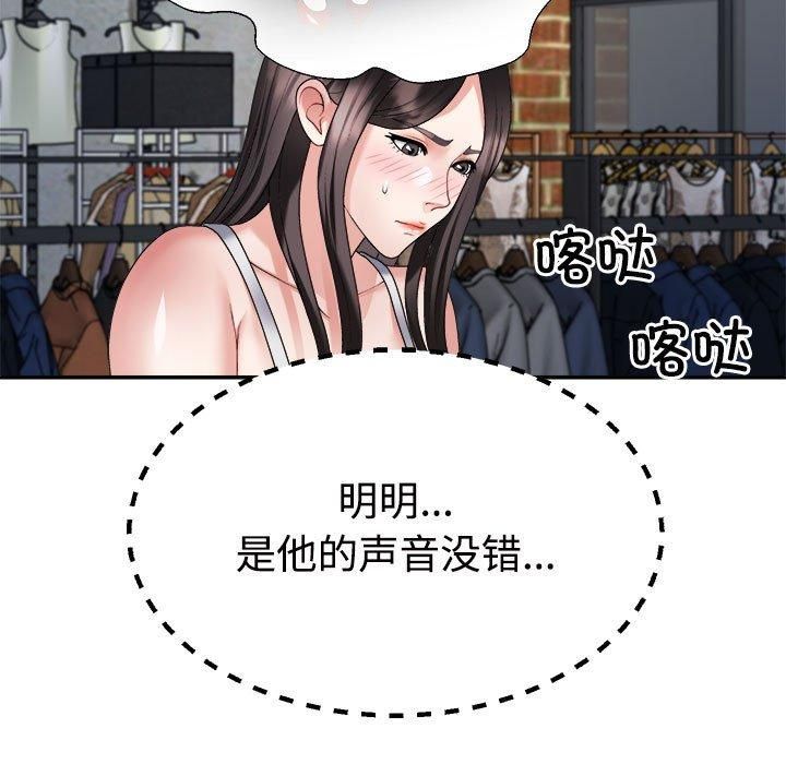 《不同寻常的爱》漫画 第25話