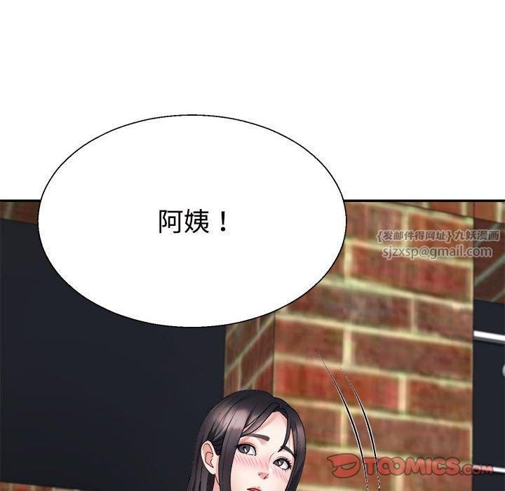 《不同寻常的爱》漫画 第25話