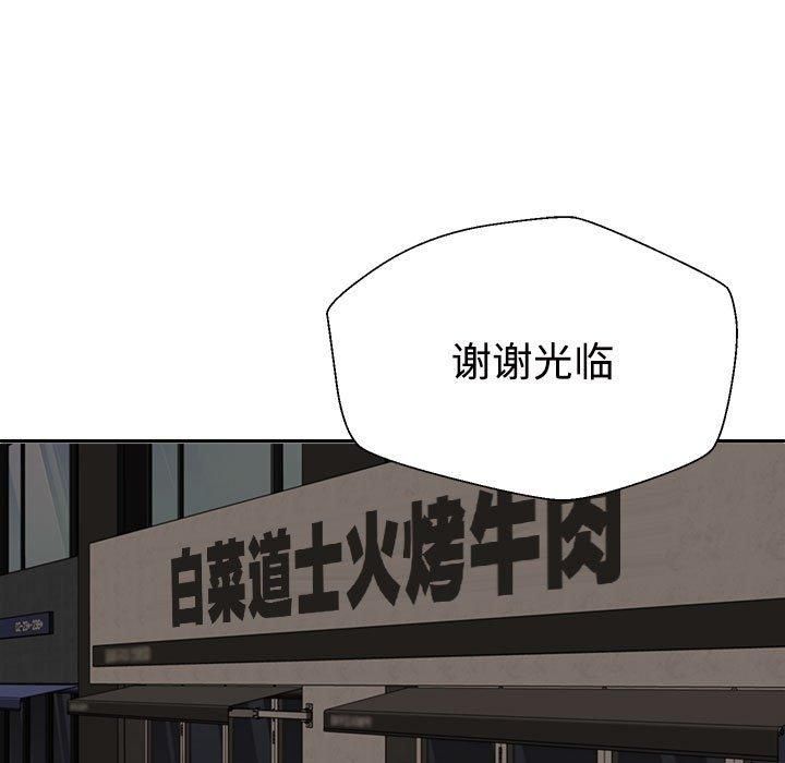 《不同寻常的爱》漫画 第25話