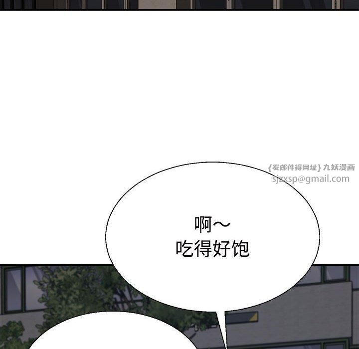 《不同寻常的爱》漫画 第25話
