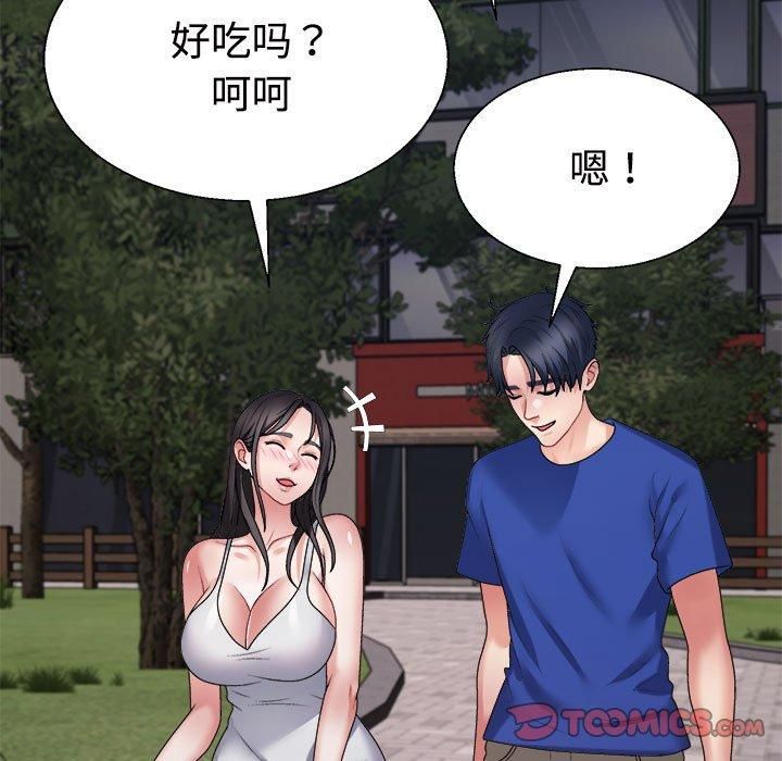 《不同寻常的爱》漫画 第25話