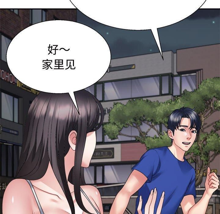 《不同寻常的爱》漫画 第25話