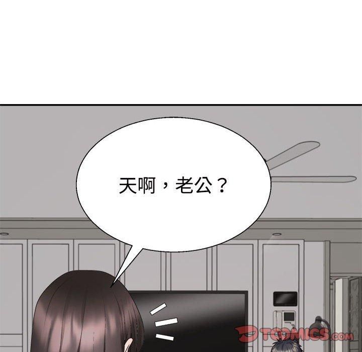 《不同寻常的爱》漫画 第25話