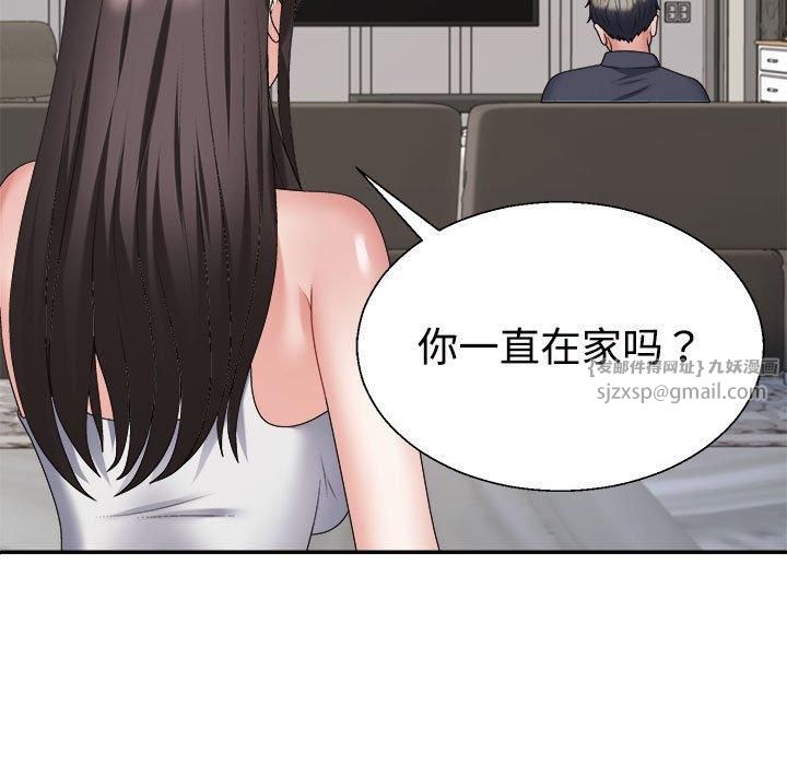 《不同寻常的爱》漫画 第25話