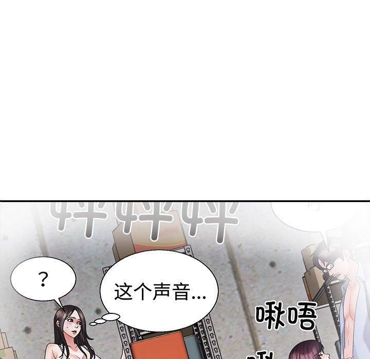 《不同寻常的爱》漫画 第25話