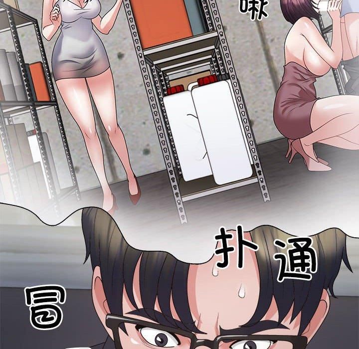 《不同寻常的爱》漫画 第25話