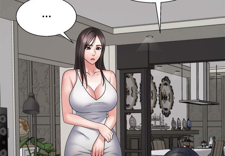 《不同寻常的爱》漫画 第26話
