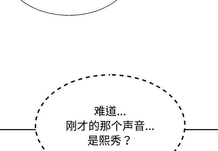 《不同寻常的爱》漫画 第26話
