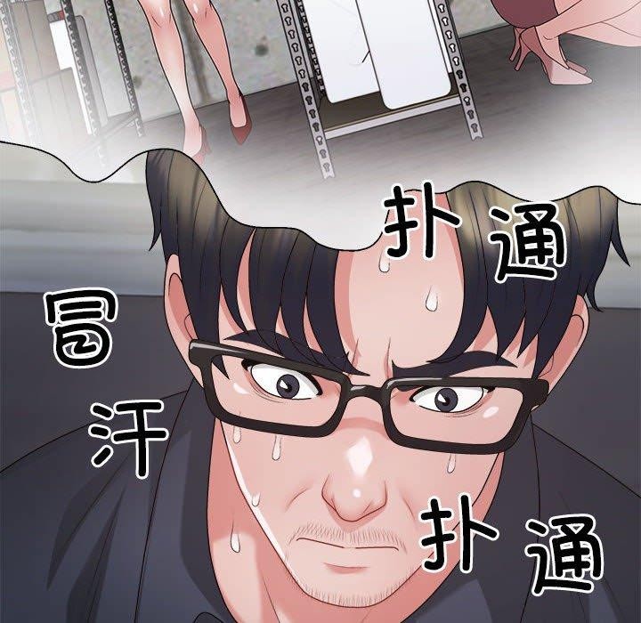 《不同寻常的爱》漫画 第26話