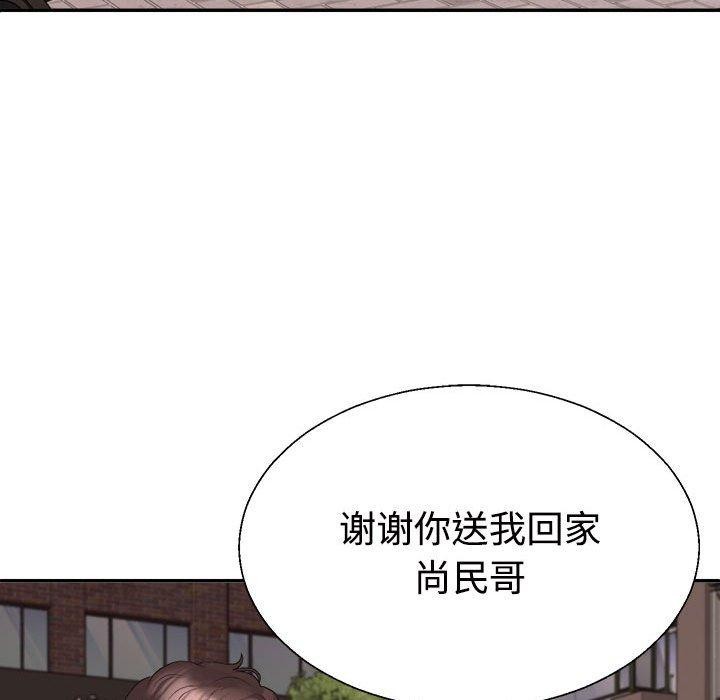 《不同寻常的爱》漫画 第26話