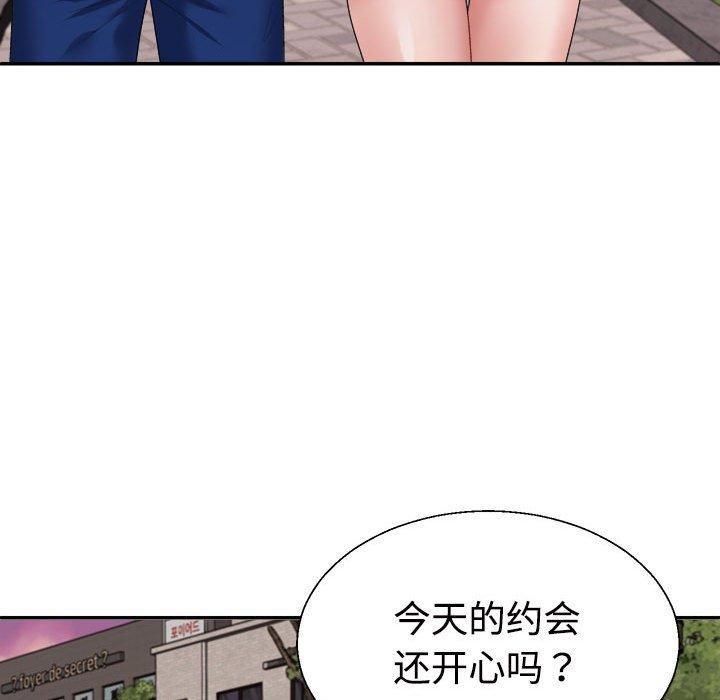 《不同寻常的爱》漫画 第26話