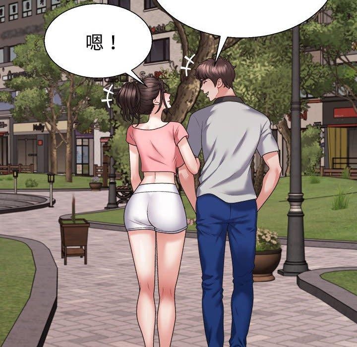 《不同寻常的爱》漫画 第26話