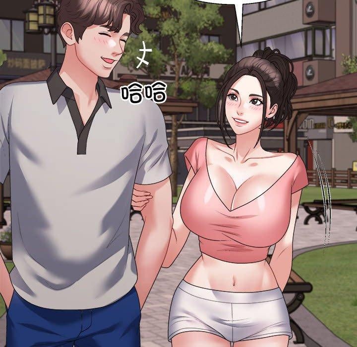 《不同寻常的爱》漫画 第26話