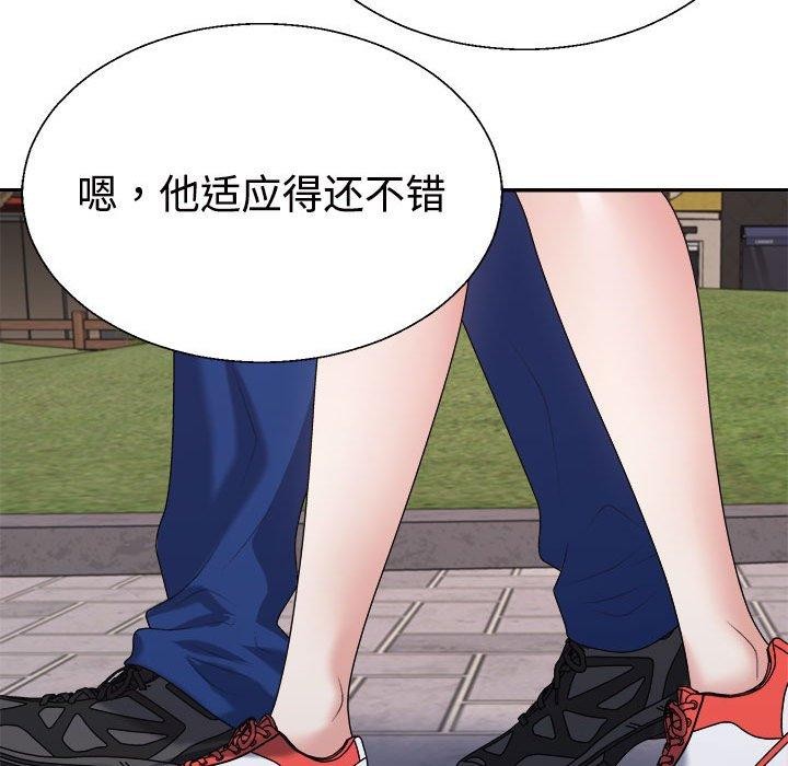 《不同寻常的爱》漫画 第26話