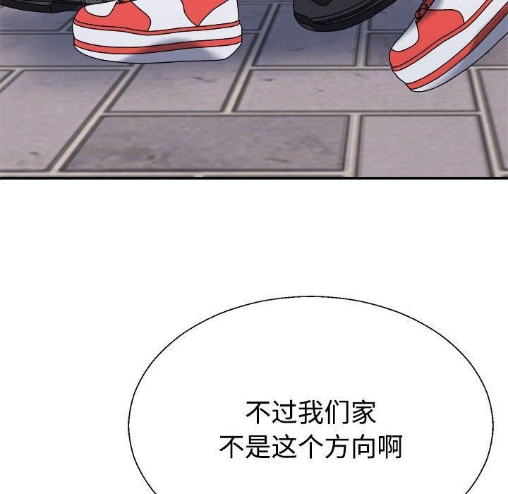 《不同寻常的爱》漫画 第26話