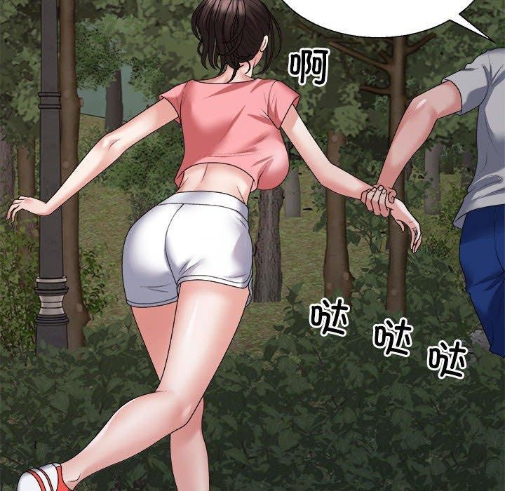 《不同寻常的爱》漫画 第26話