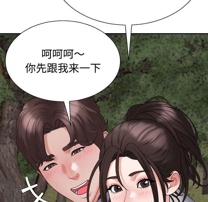 《不同寻常的爱》漫画 第26話