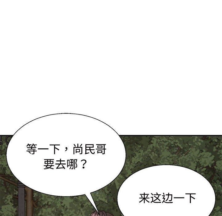 《不同寻常的爱》漫画 第26話