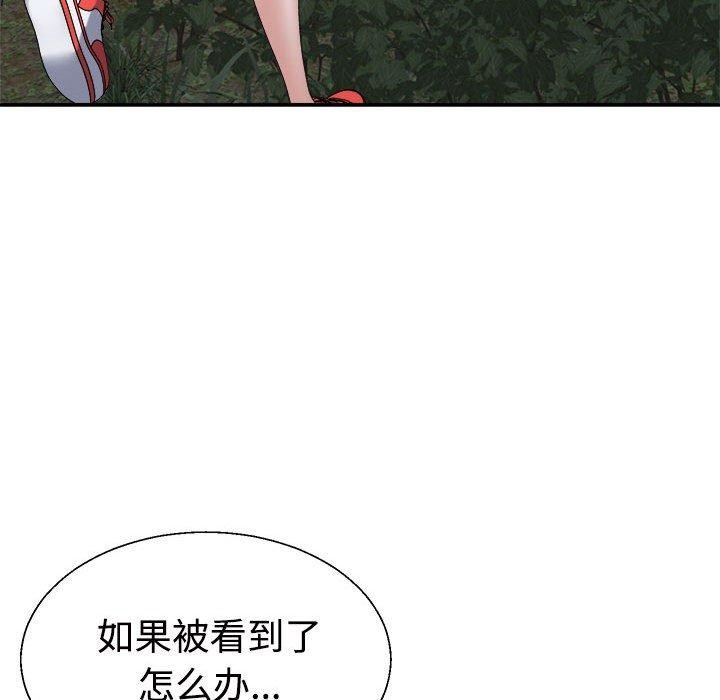 《不同寻常的爱》漫画 第26話