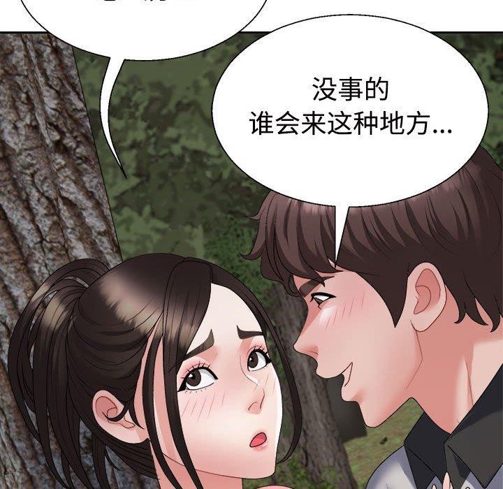 《不同寻常的爱》漫画 第26話