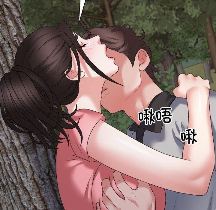 《不同寻常的爱》漫画 第26話