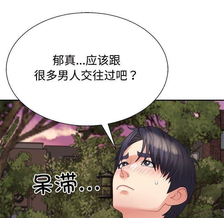 《不同寻常的爱》漫画 第26話