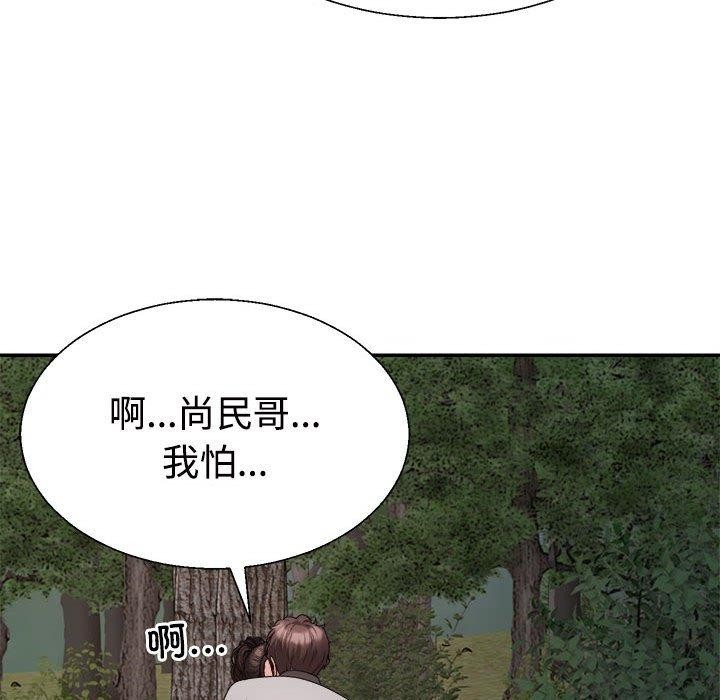 《不同寻常的爱》漫画 第26話