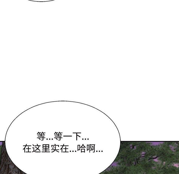 《不同寻常的爱》漫画 第26話
