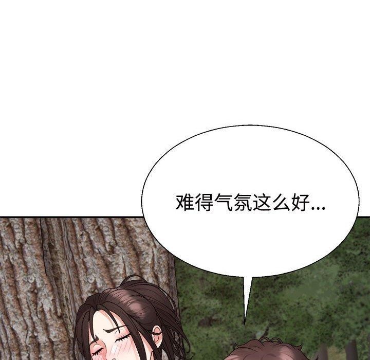 《不同寻常的爱》漫画 第26話