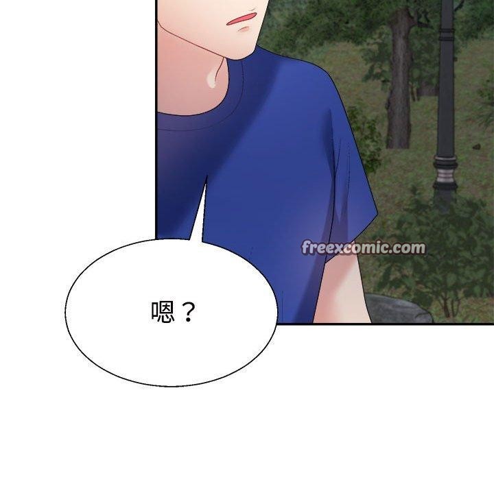 《不同寻常的爱》漫画 第26話