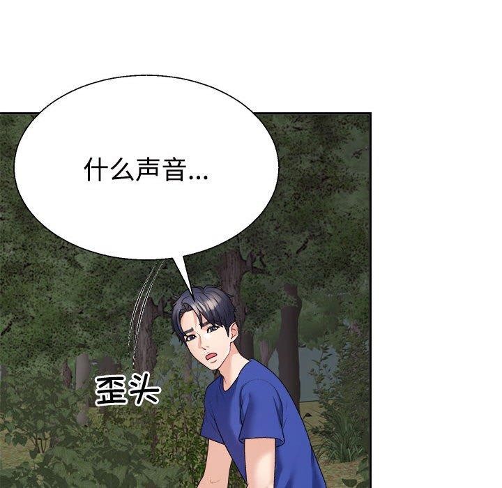《不同寻常的爱》漫画 第26話