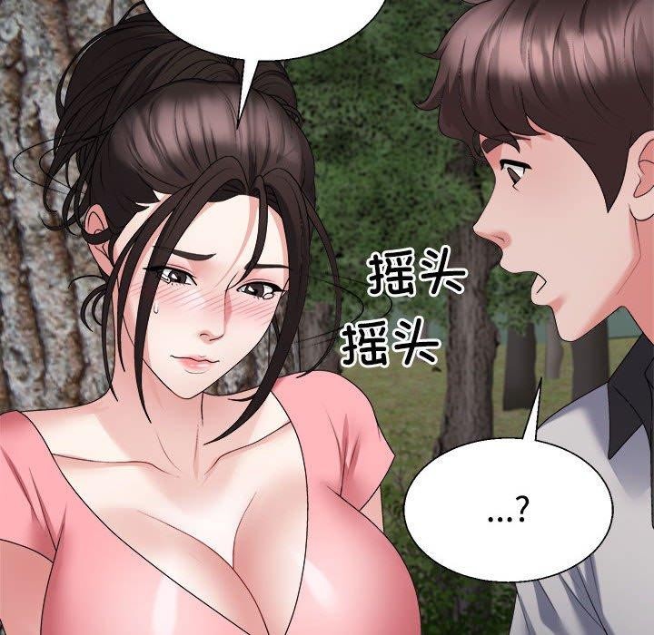 《不同寻常的爱》漫画 第26話