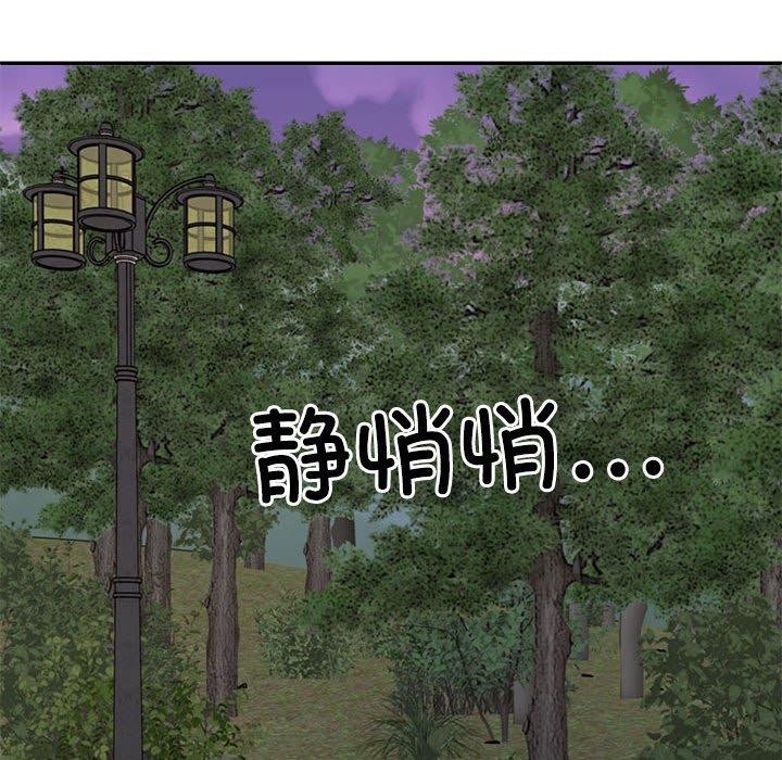 《不同寻常的爱》漫画 第26話