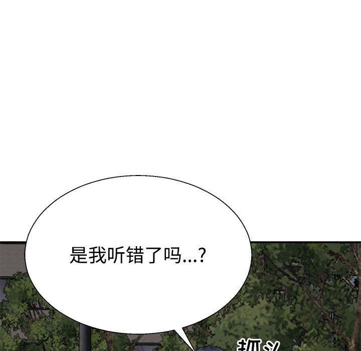 《不同寻常的爱》漫画 第26話