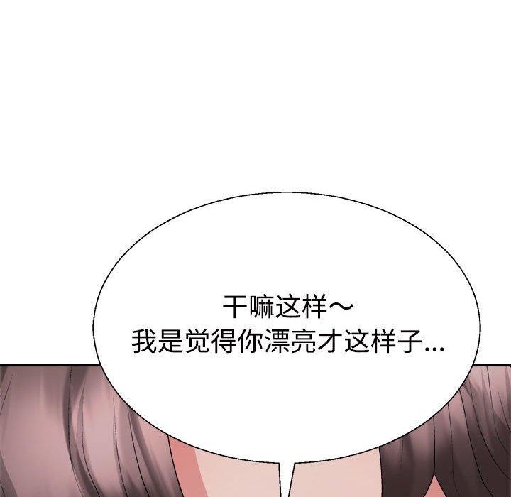 《不同寻常的爱》漫画 第26話