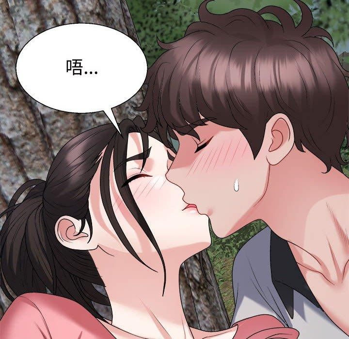 《不同寻常的爱》漫画 第26話