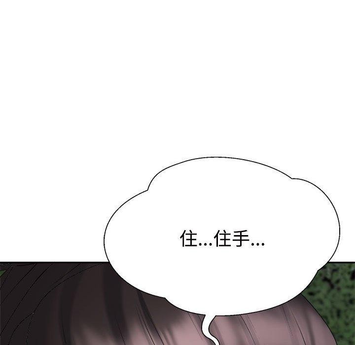 《不同寻常的爱》漫画 第26話