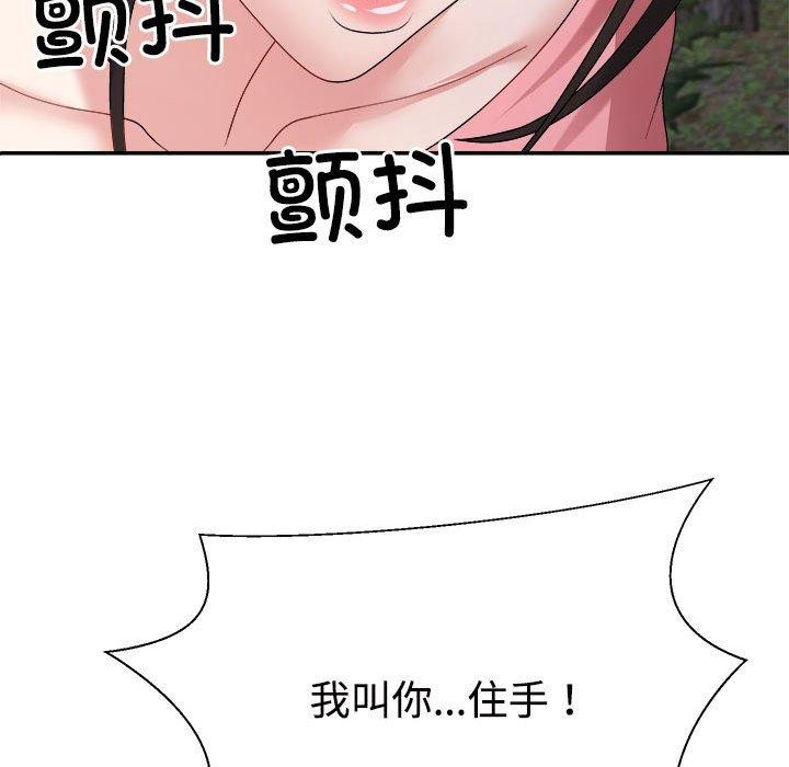 《不同寻常的爱》漫画 第26話
