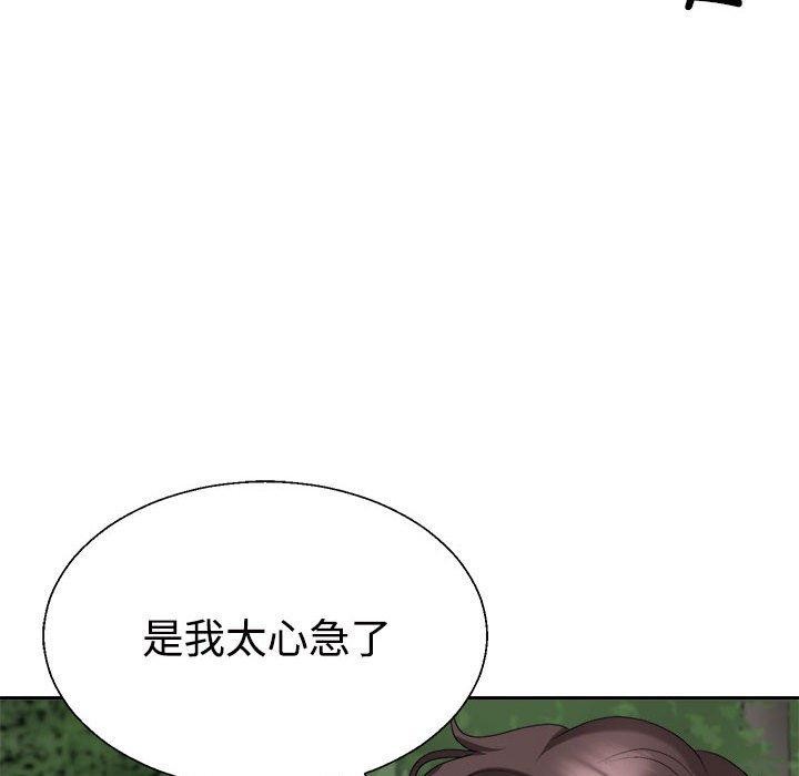 《不同寻常的爱》漫画 第26話