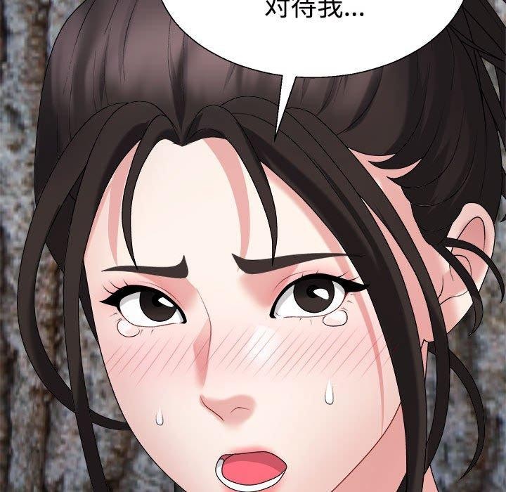 《不同寻常的爱》漫画 第26話