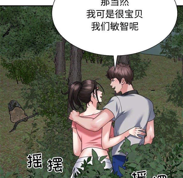 《不同寻常的爱》漫画 第26話