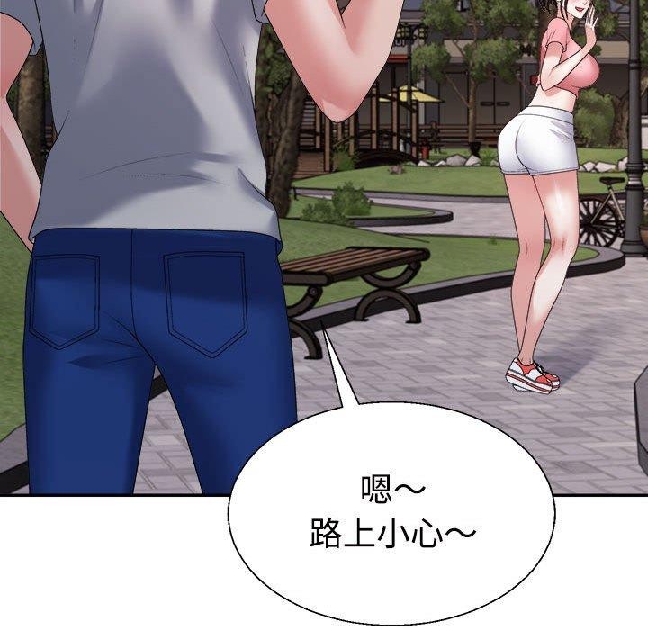 《不同寻常的爱》漫画 第26話