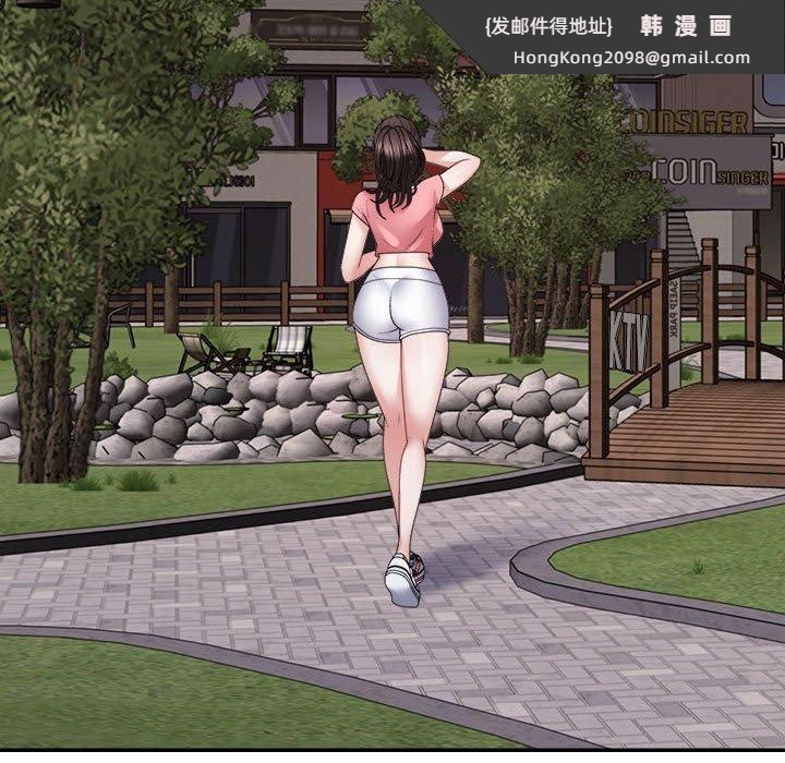 《不同寻常的爱》漫画 第26話